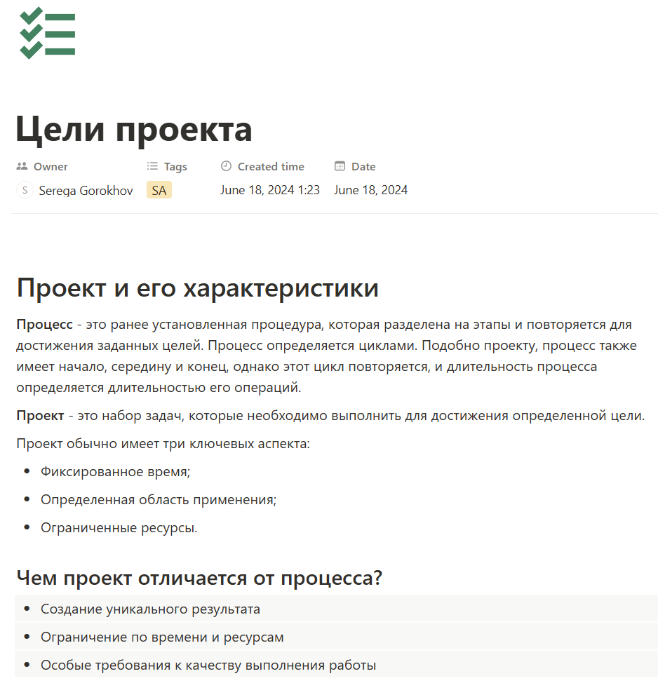 Документация